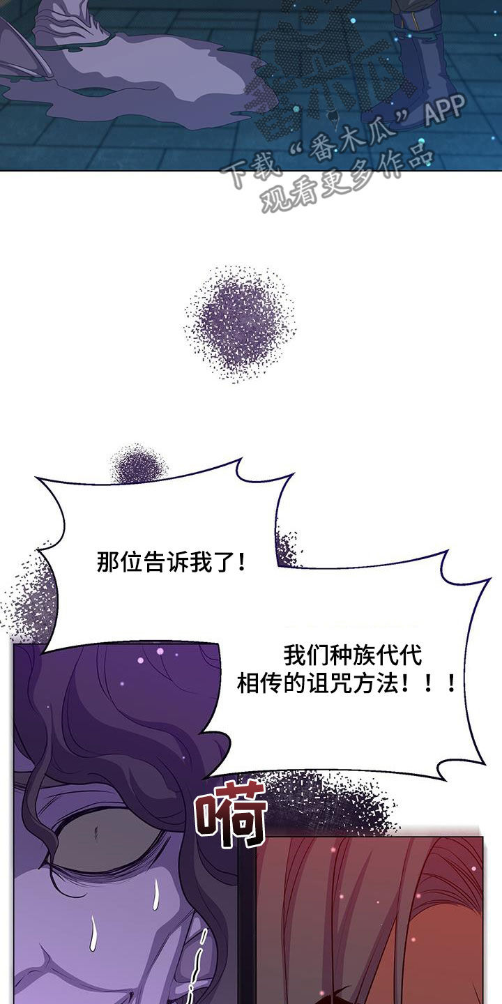 第62章：诅咒23