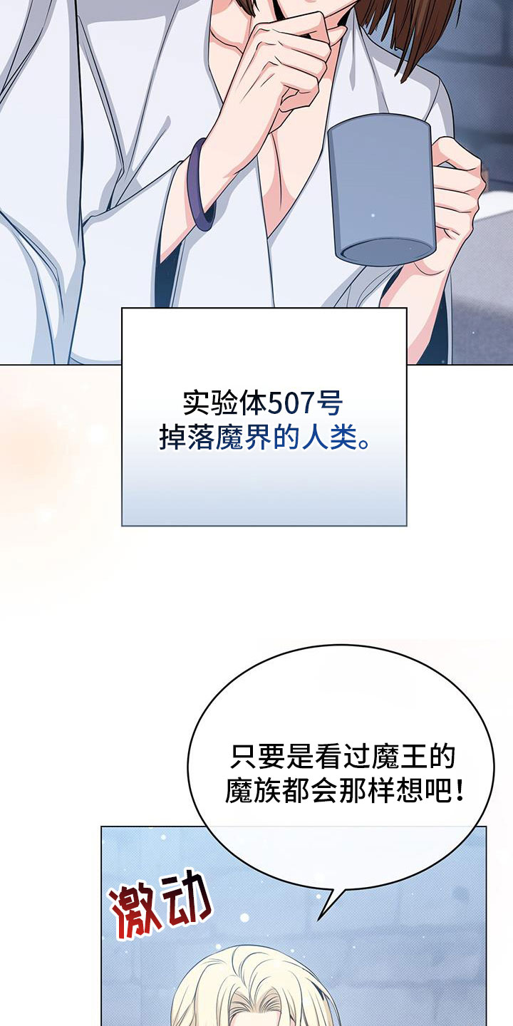 第86章：最后的实验2