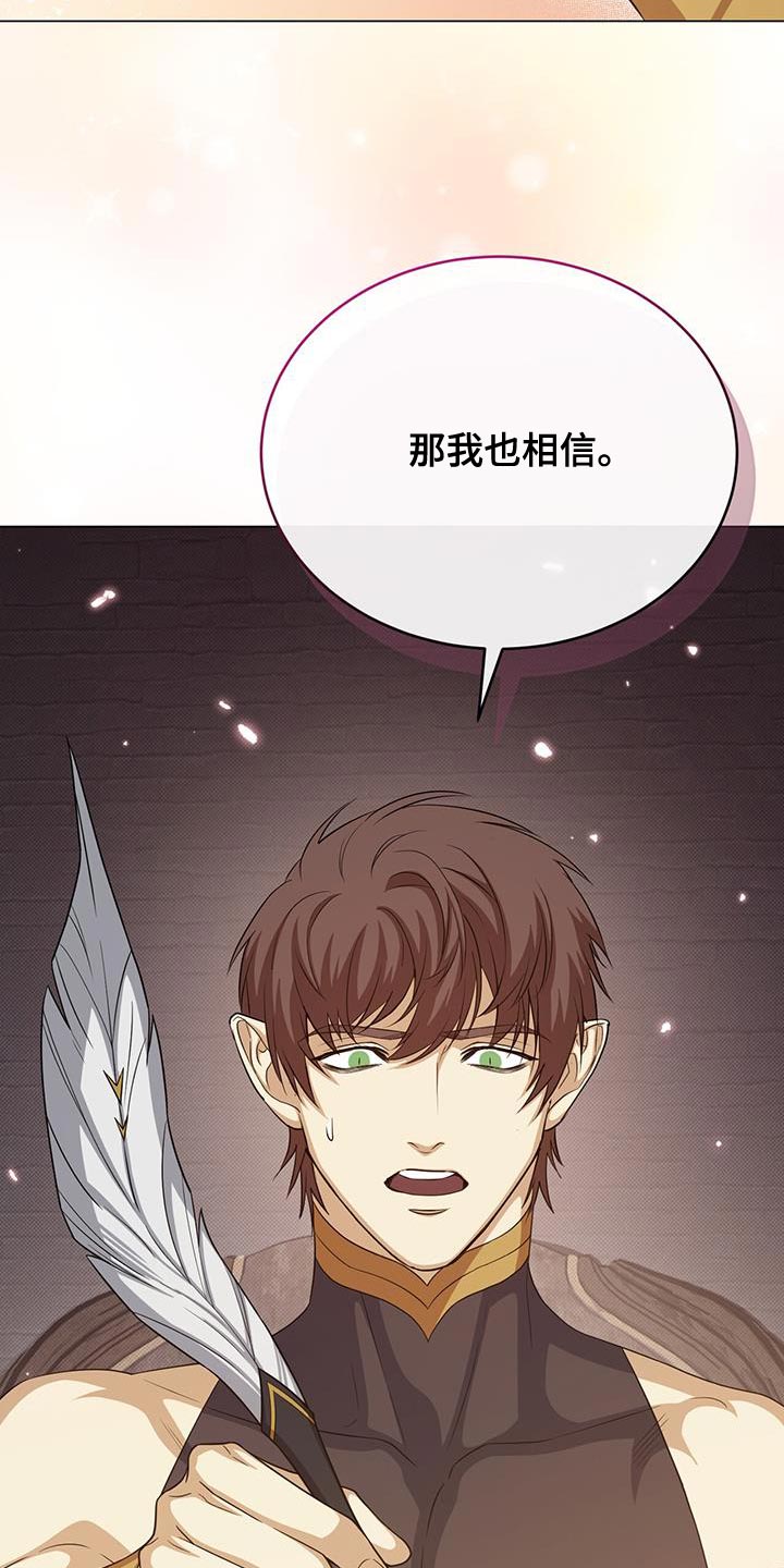 第90章：那我也相信33