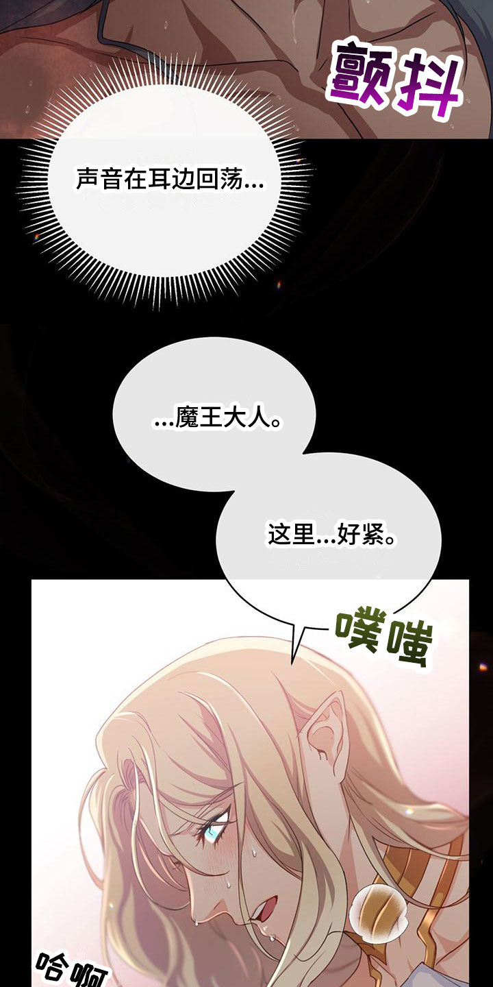 第22章：稍微平静9