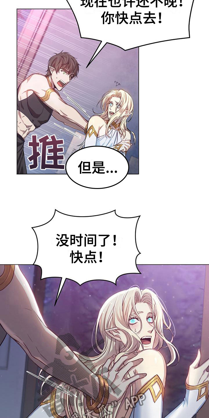 第5章：赶去15