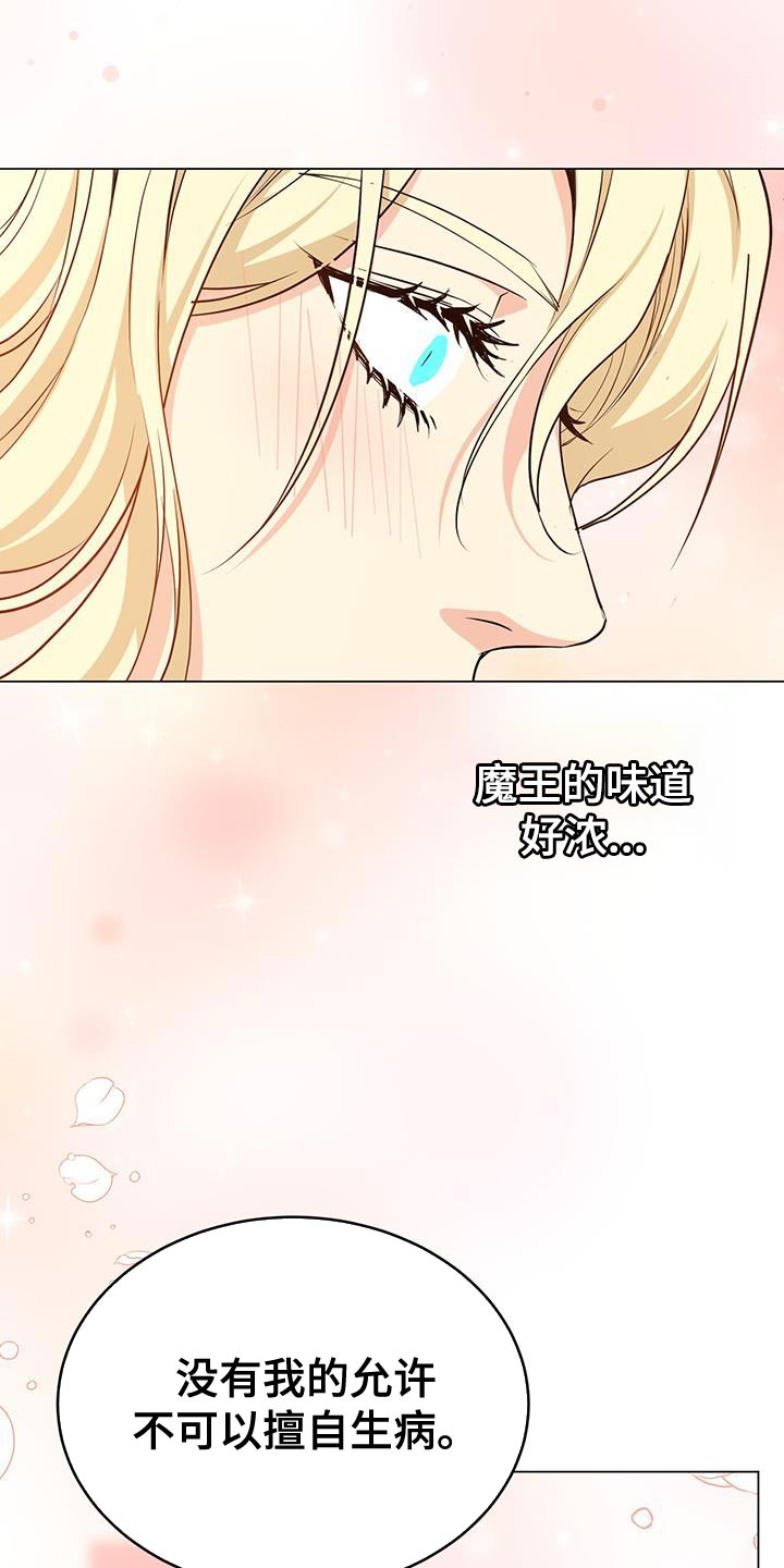 第70章：我会被杀害13