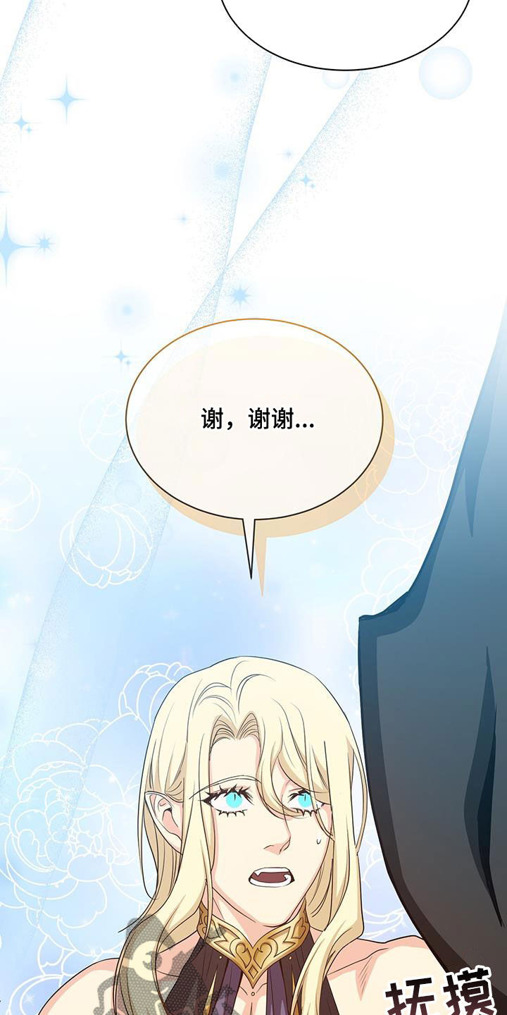 第61章：报仇13
