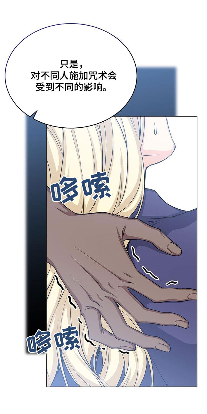 第81章：吐血21