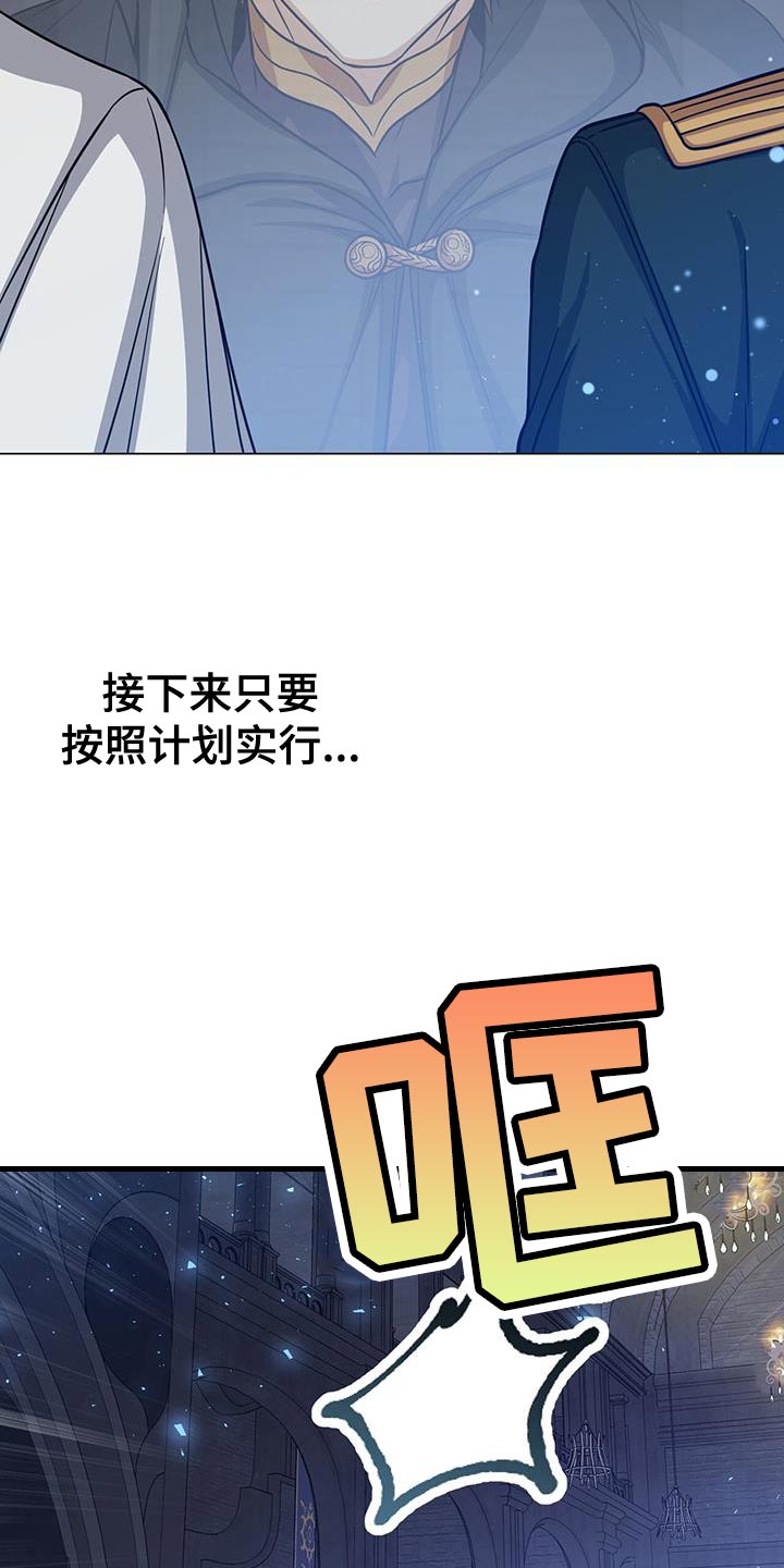 第97章：全部准备结束31