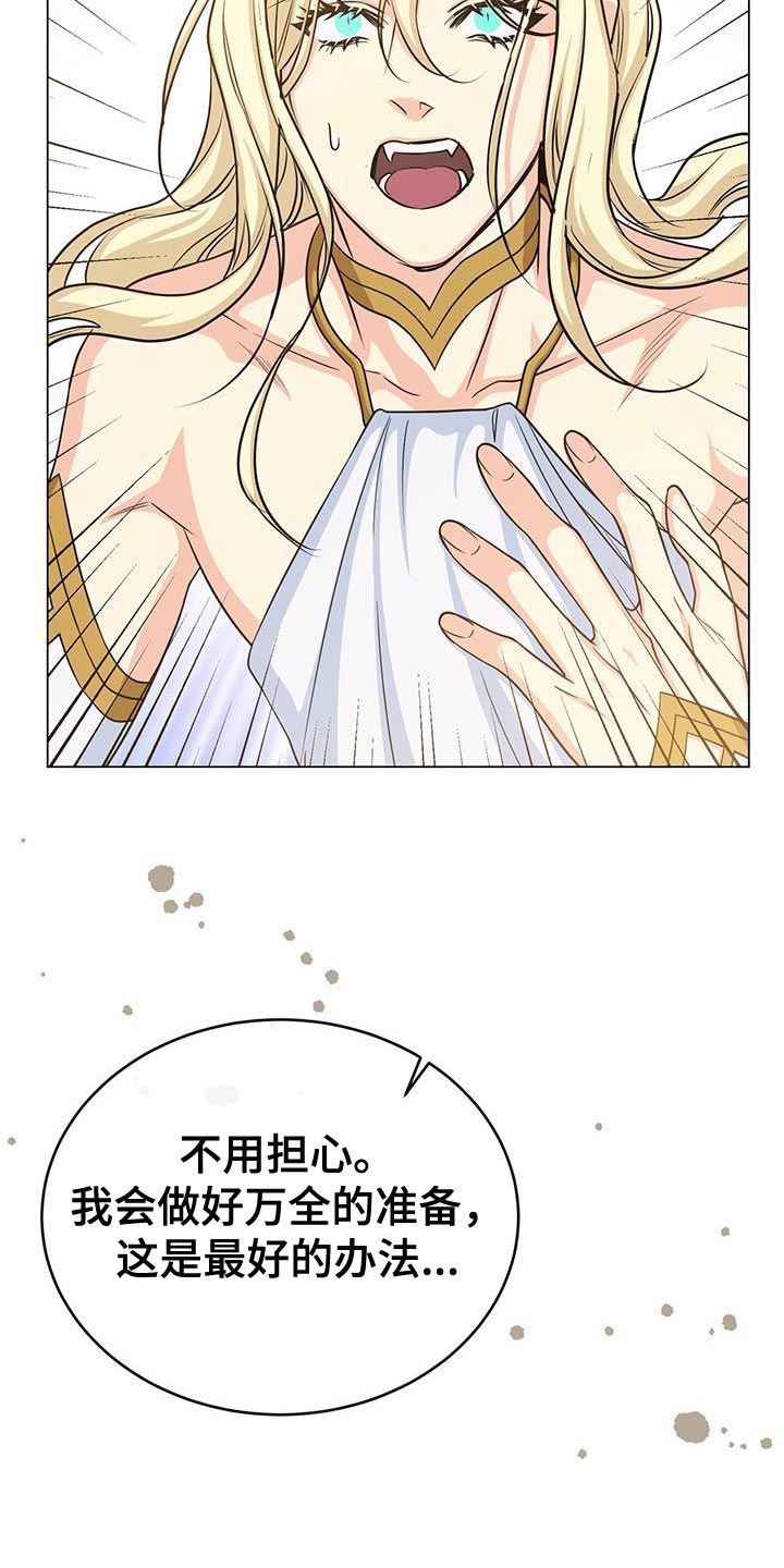 第95章：作战会议36