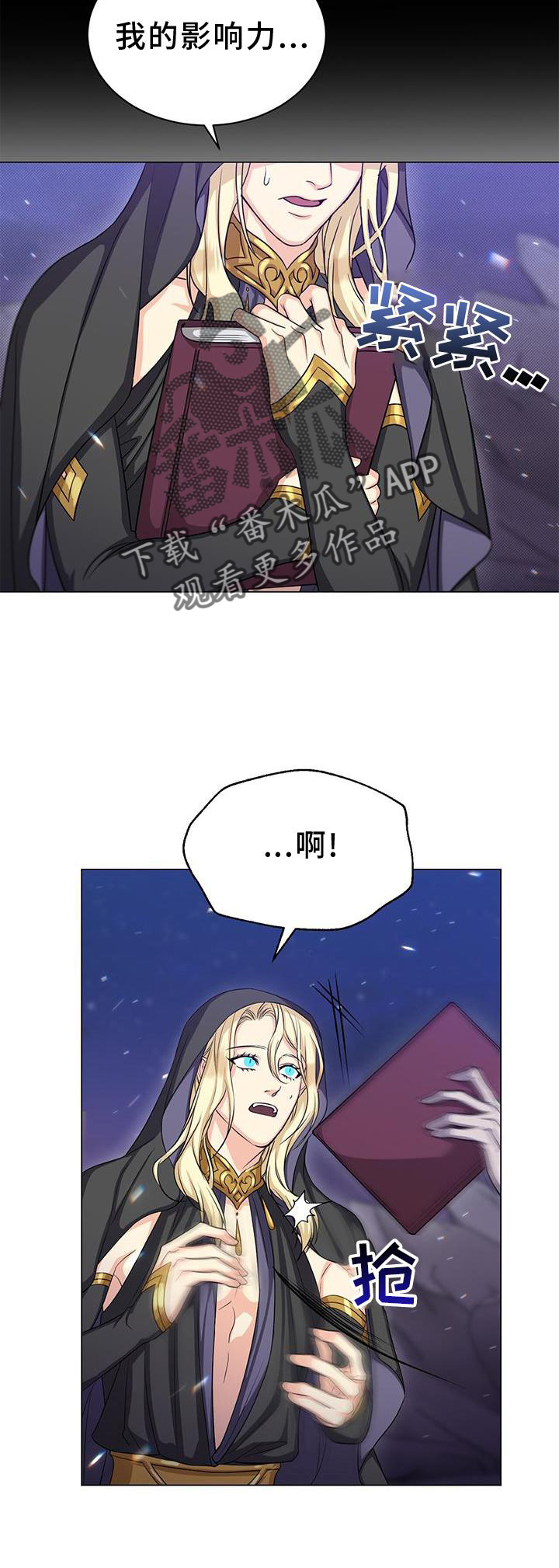 第43章：魔力28