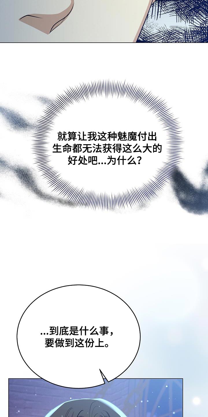 第90章：那我也相信27