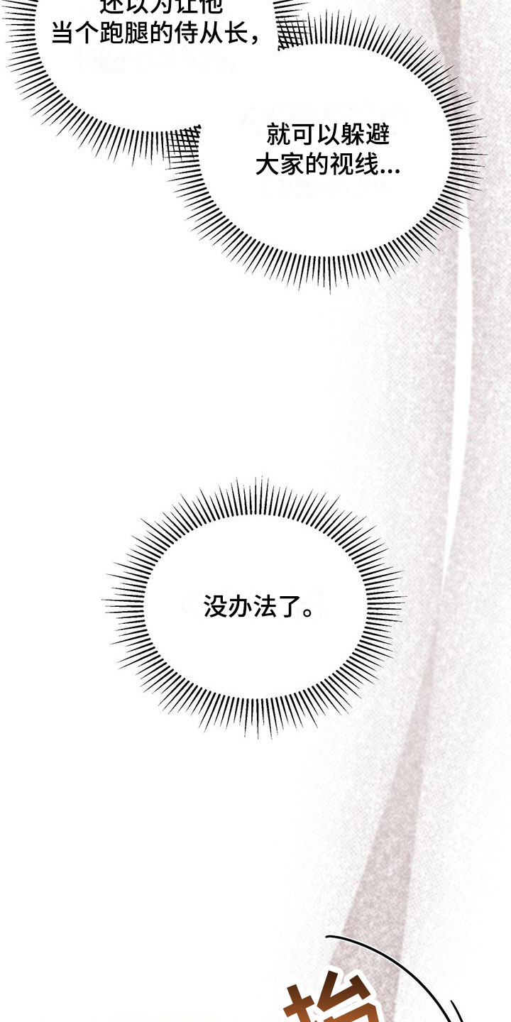 第26章：围观10