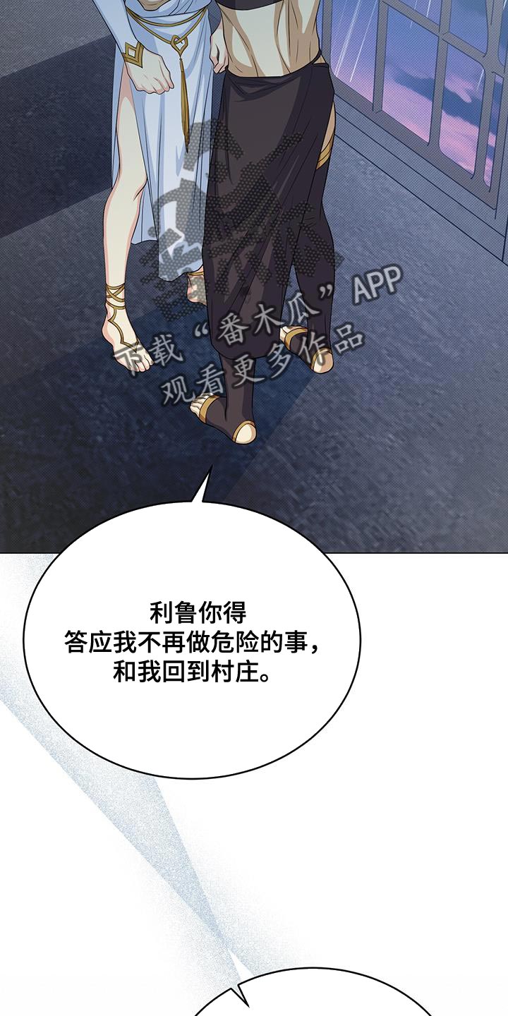 第91章：我哪里都不去15