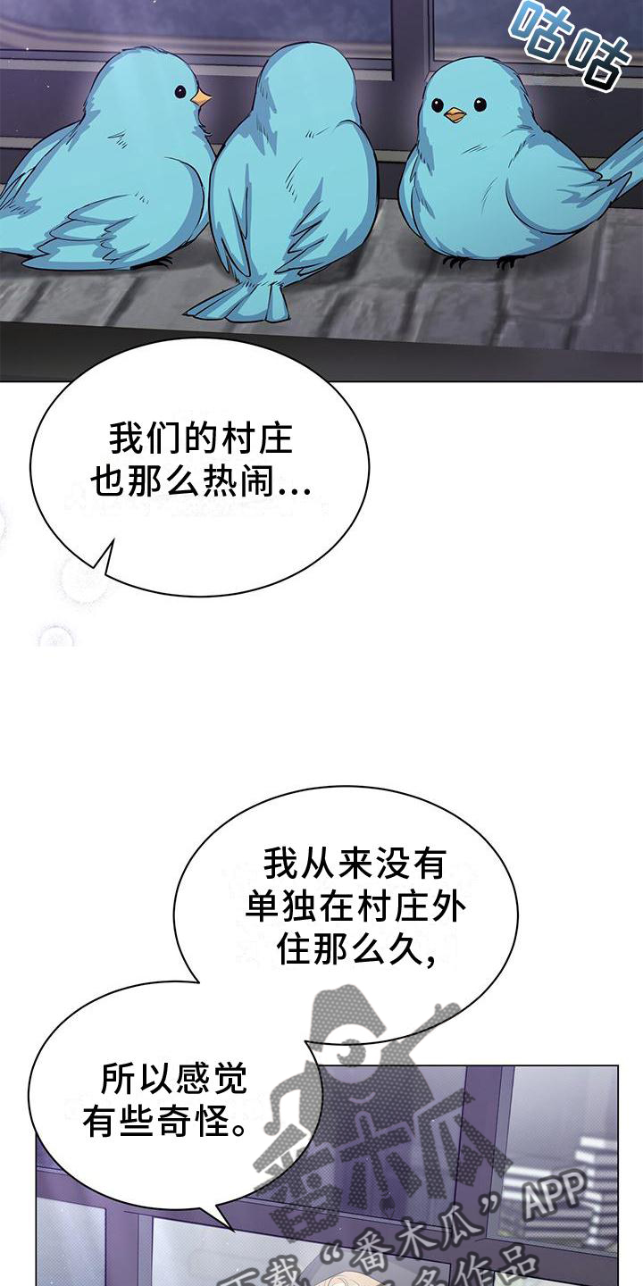 第41章：私会13