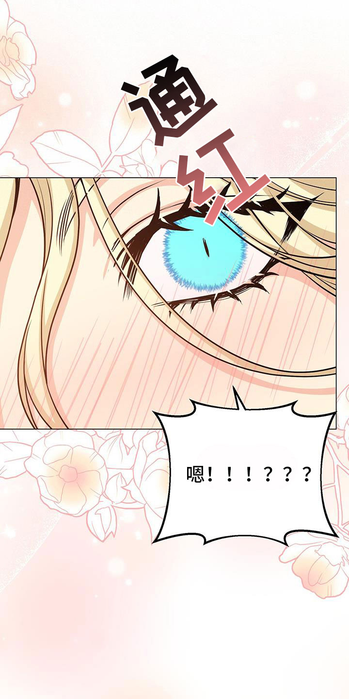 第86章：最后的实验9