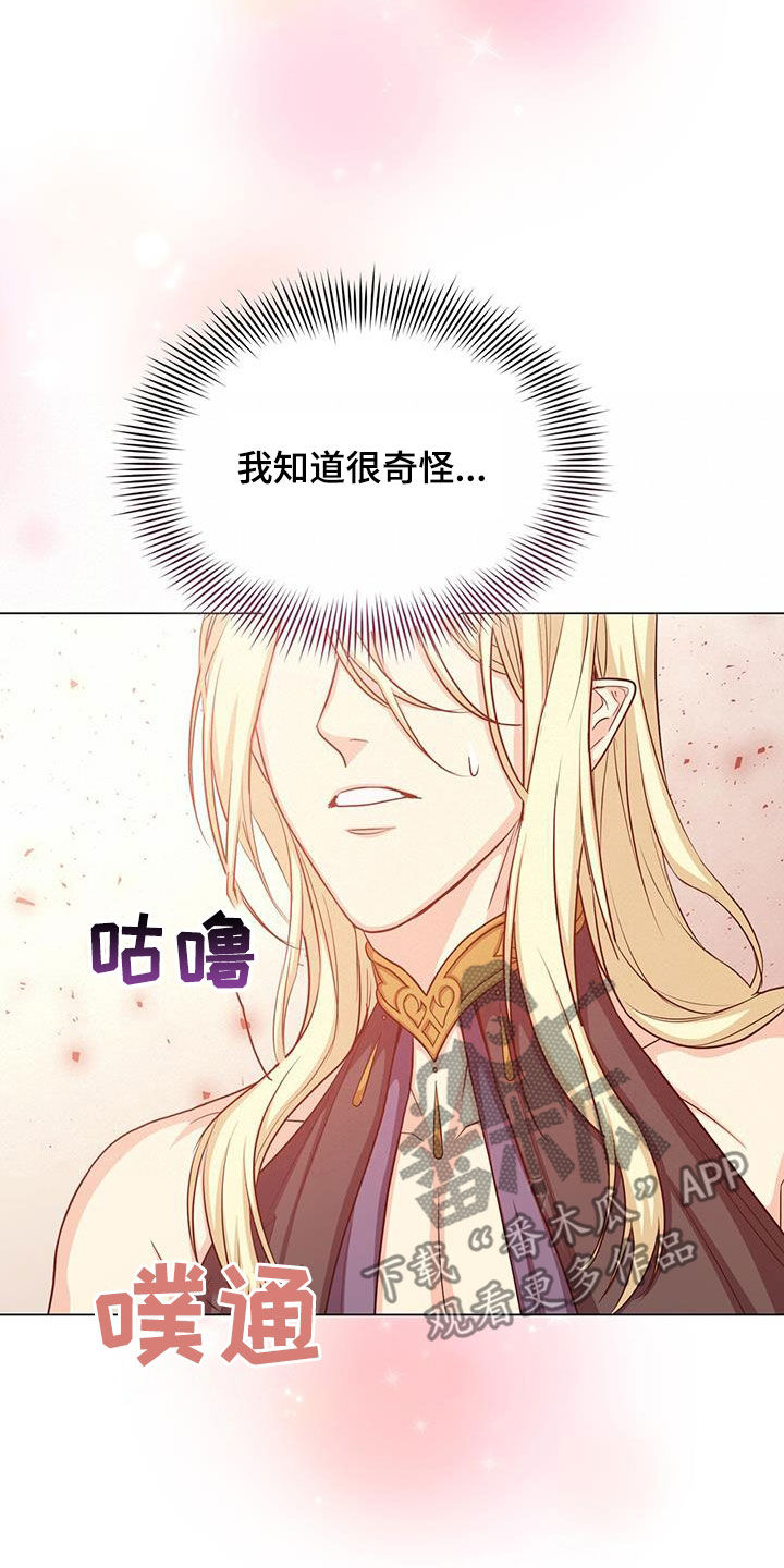 第57章：喂酒11