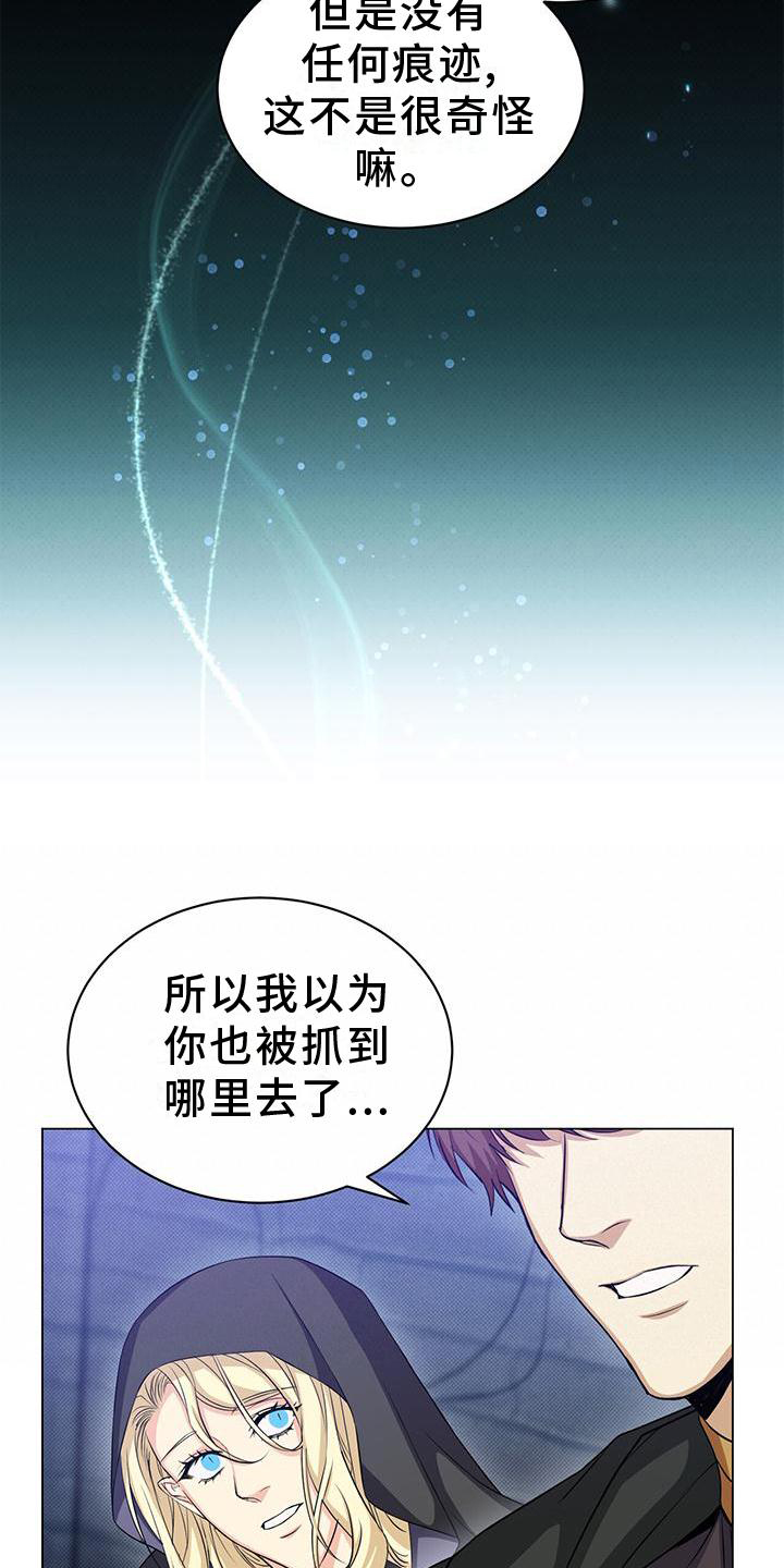 第42章：撞见8