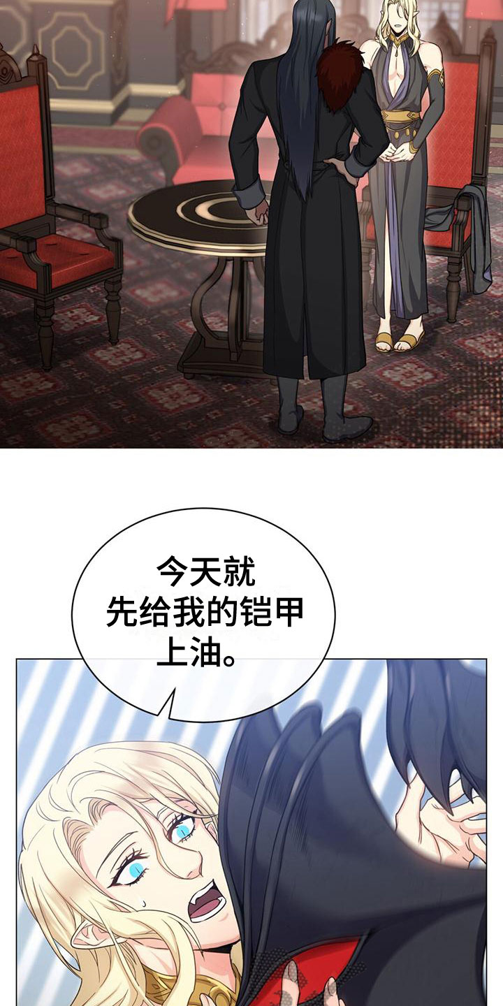 第31章：搞砸了5