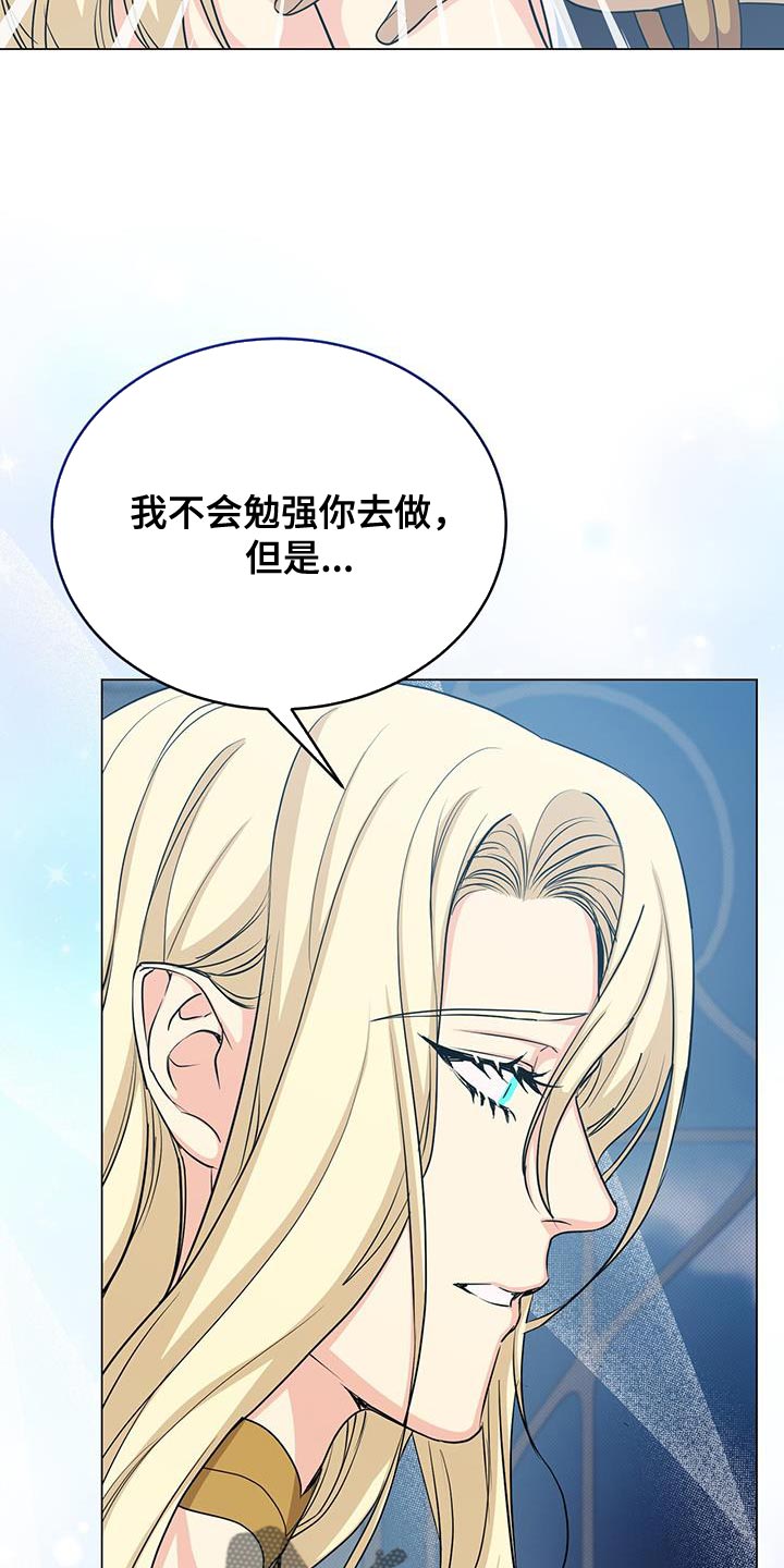 第91章：我哪里都不去11