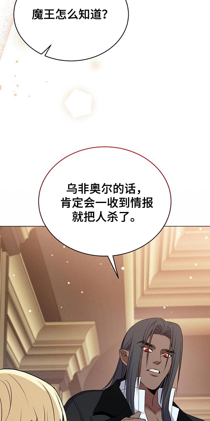 第70章：我会被杀害26