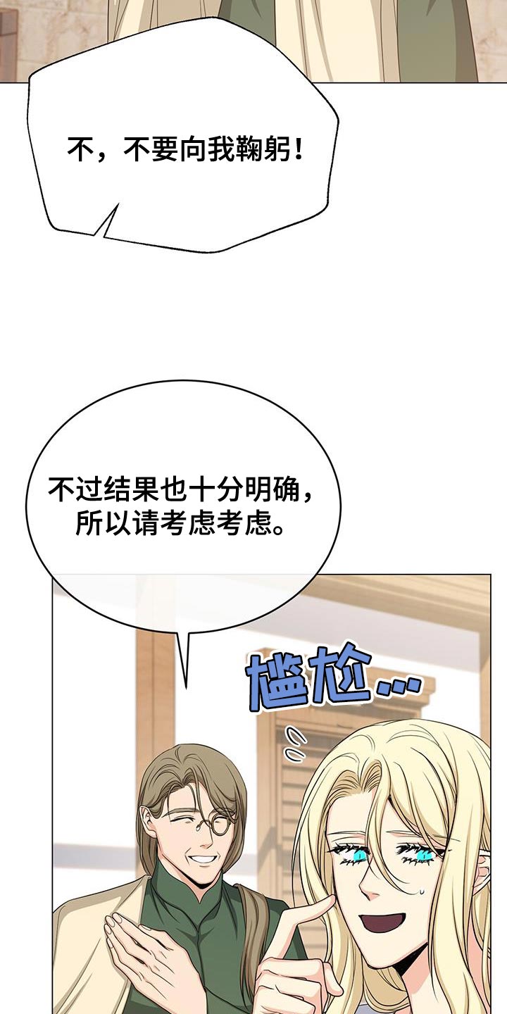 第88章：憔悴26
