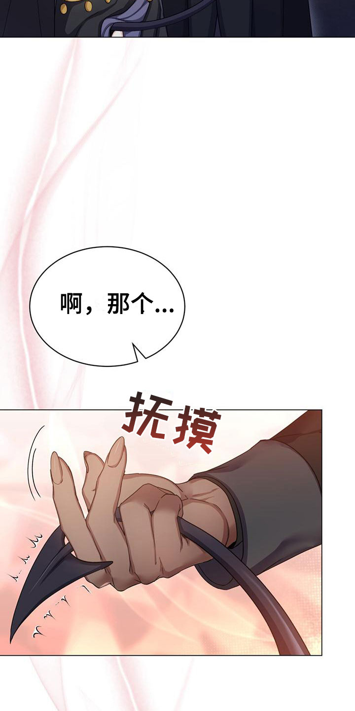 第30章：有点紧张11