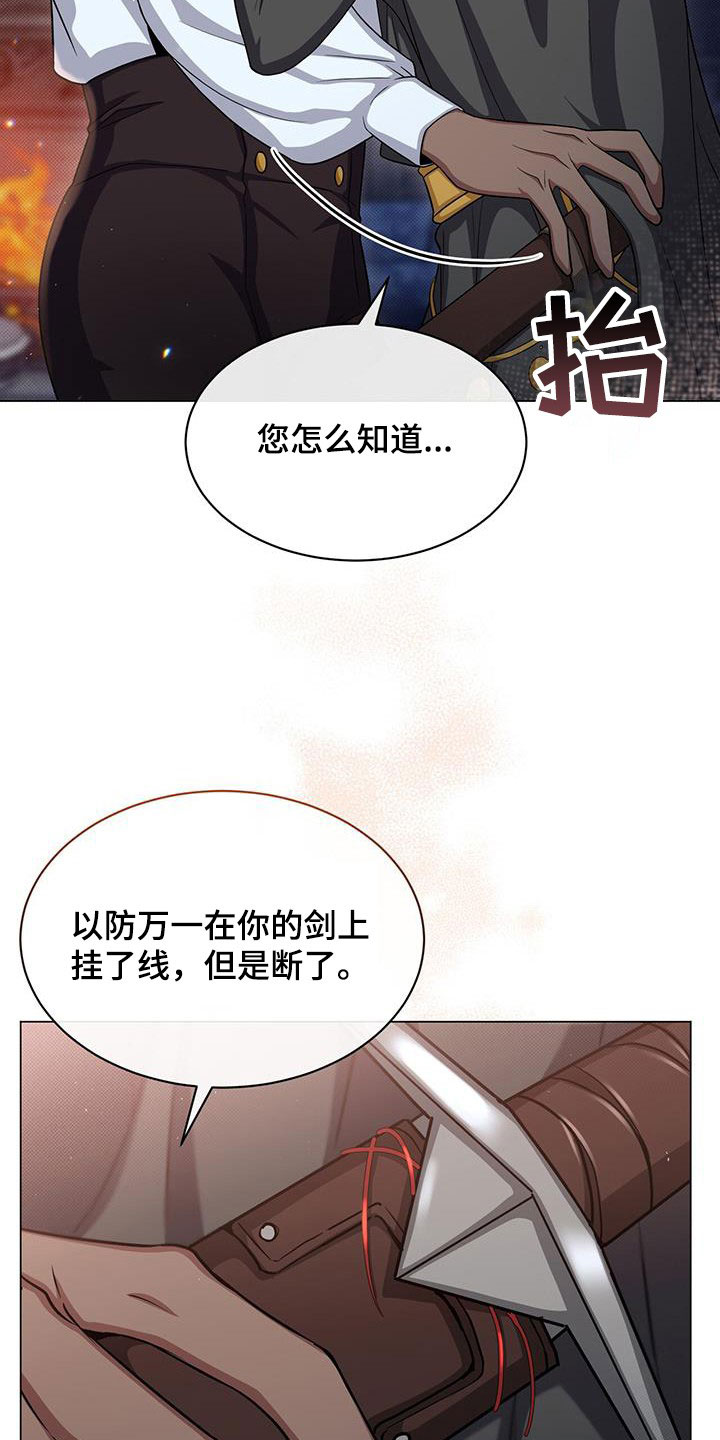 第53章：清理臭味21