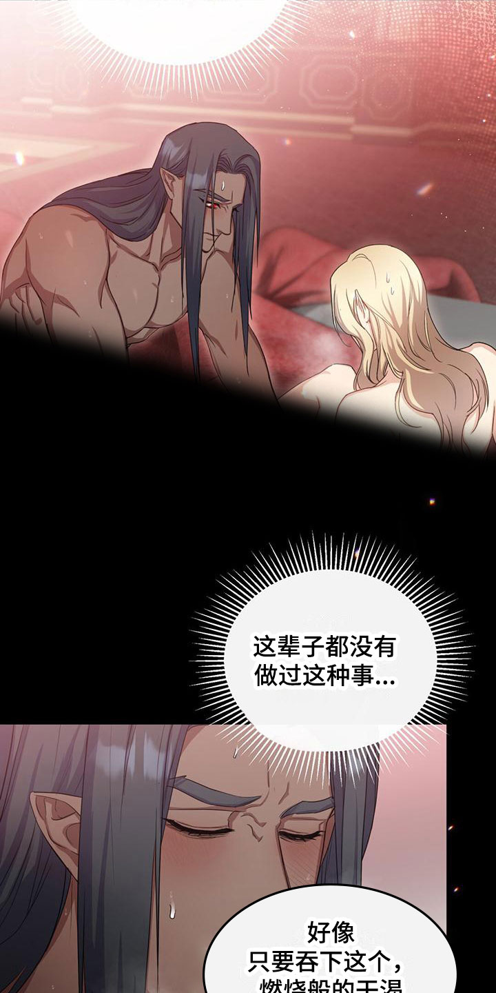 第21章：很喜欢17