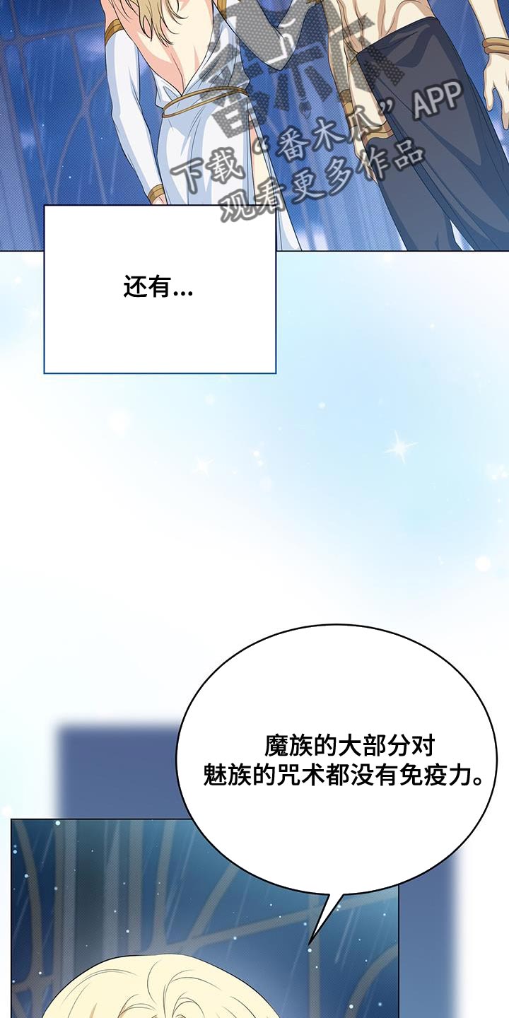 第91章：我哪里都不去4