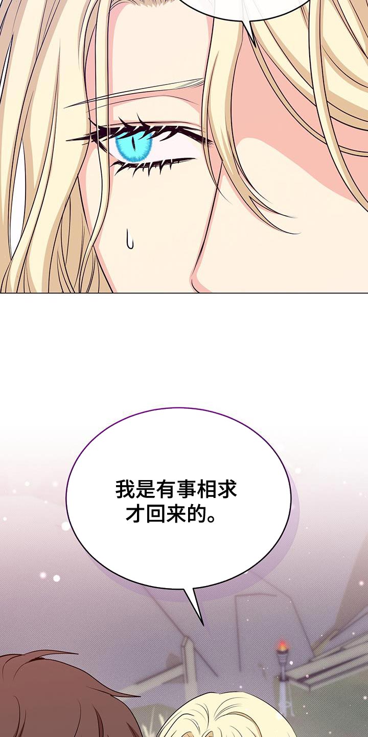 第89章：有事相求37