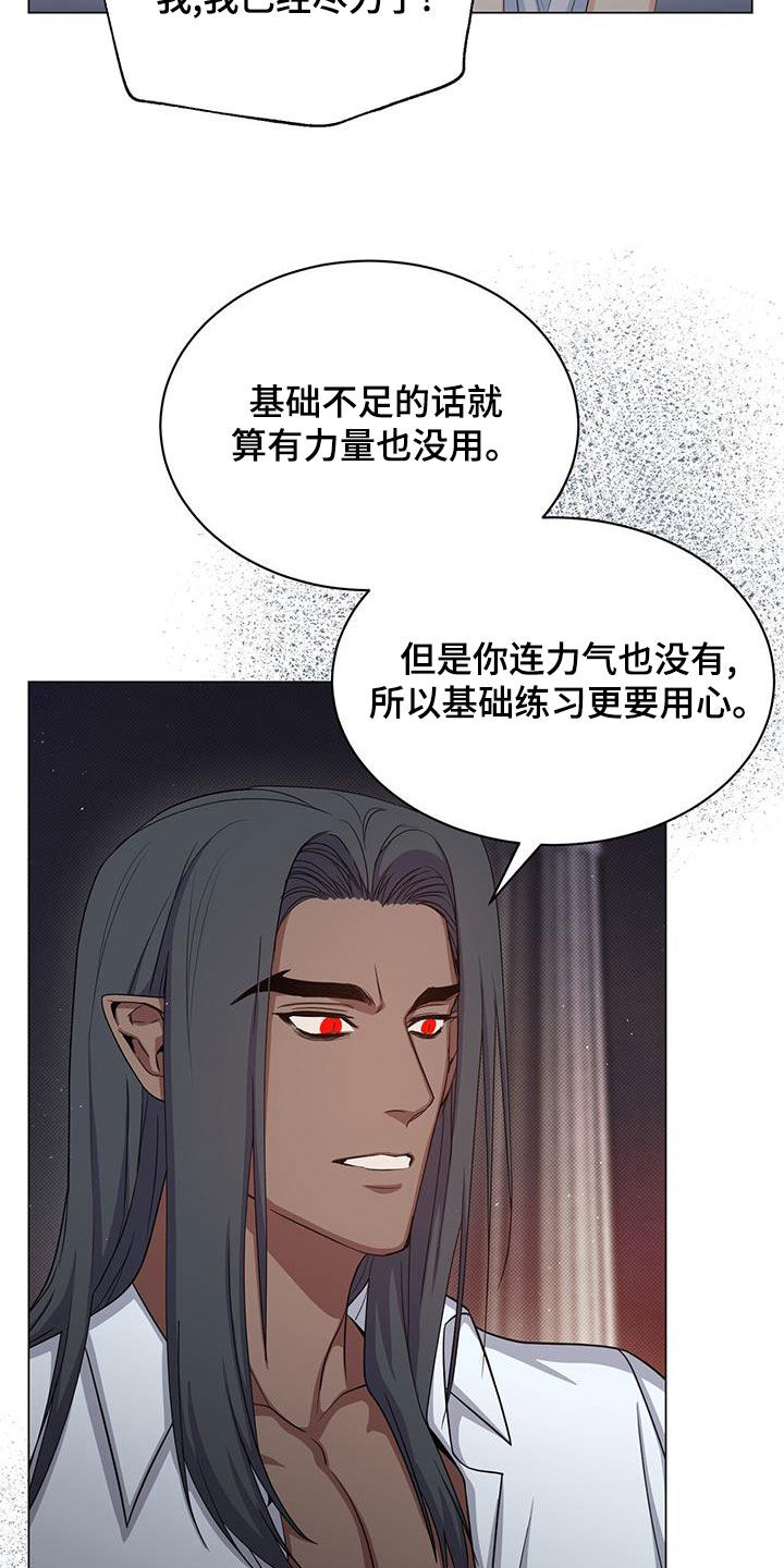 第47章：坚持3