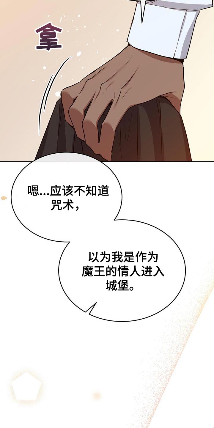 第70章：我会被杀害24