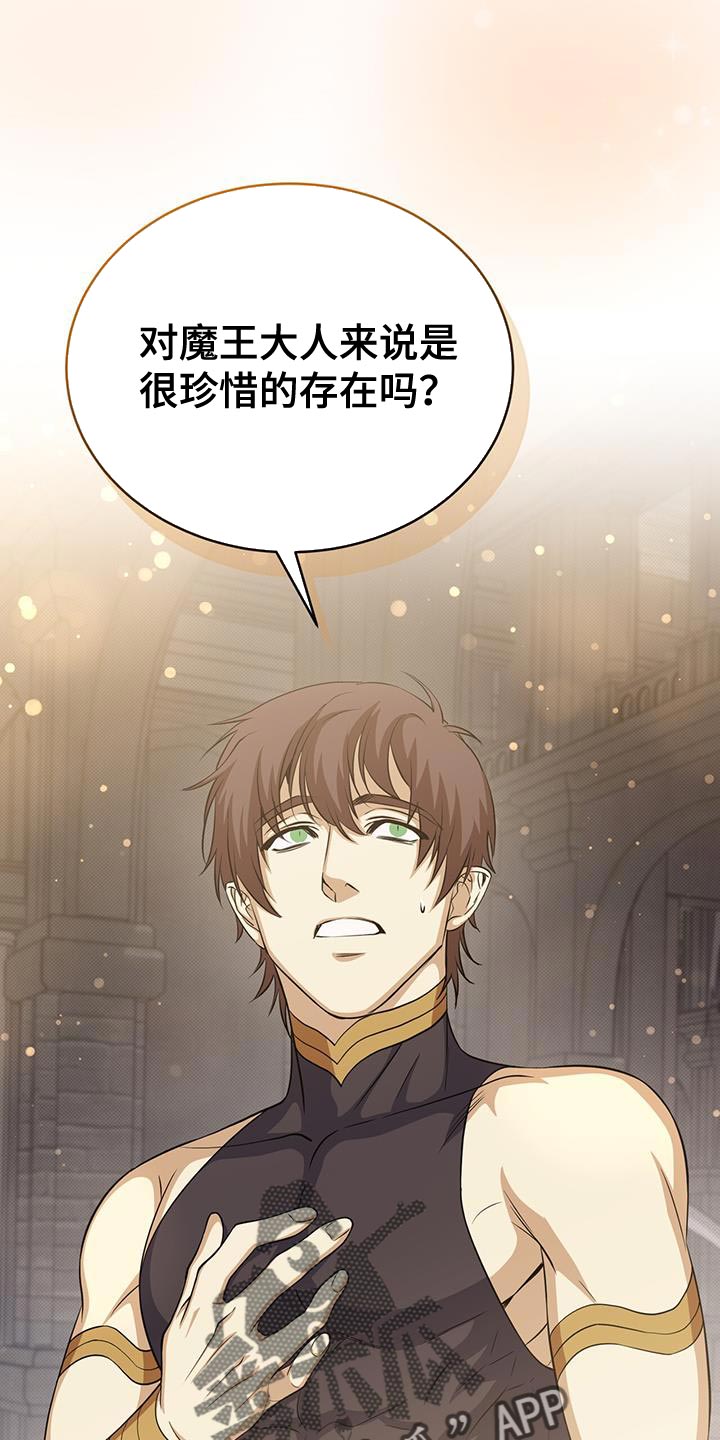 第97章：全部准备结束18