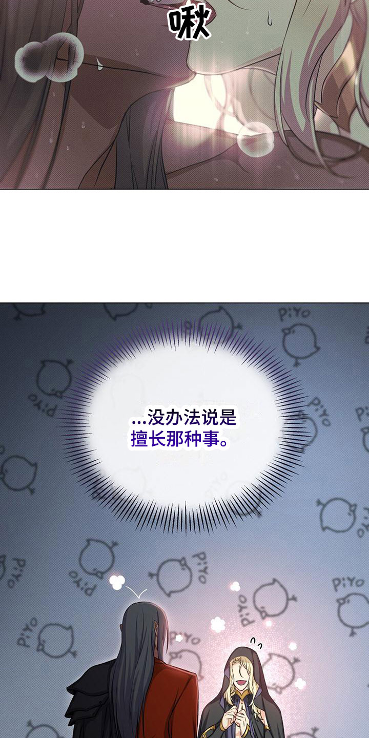 第36章：擅长的事25