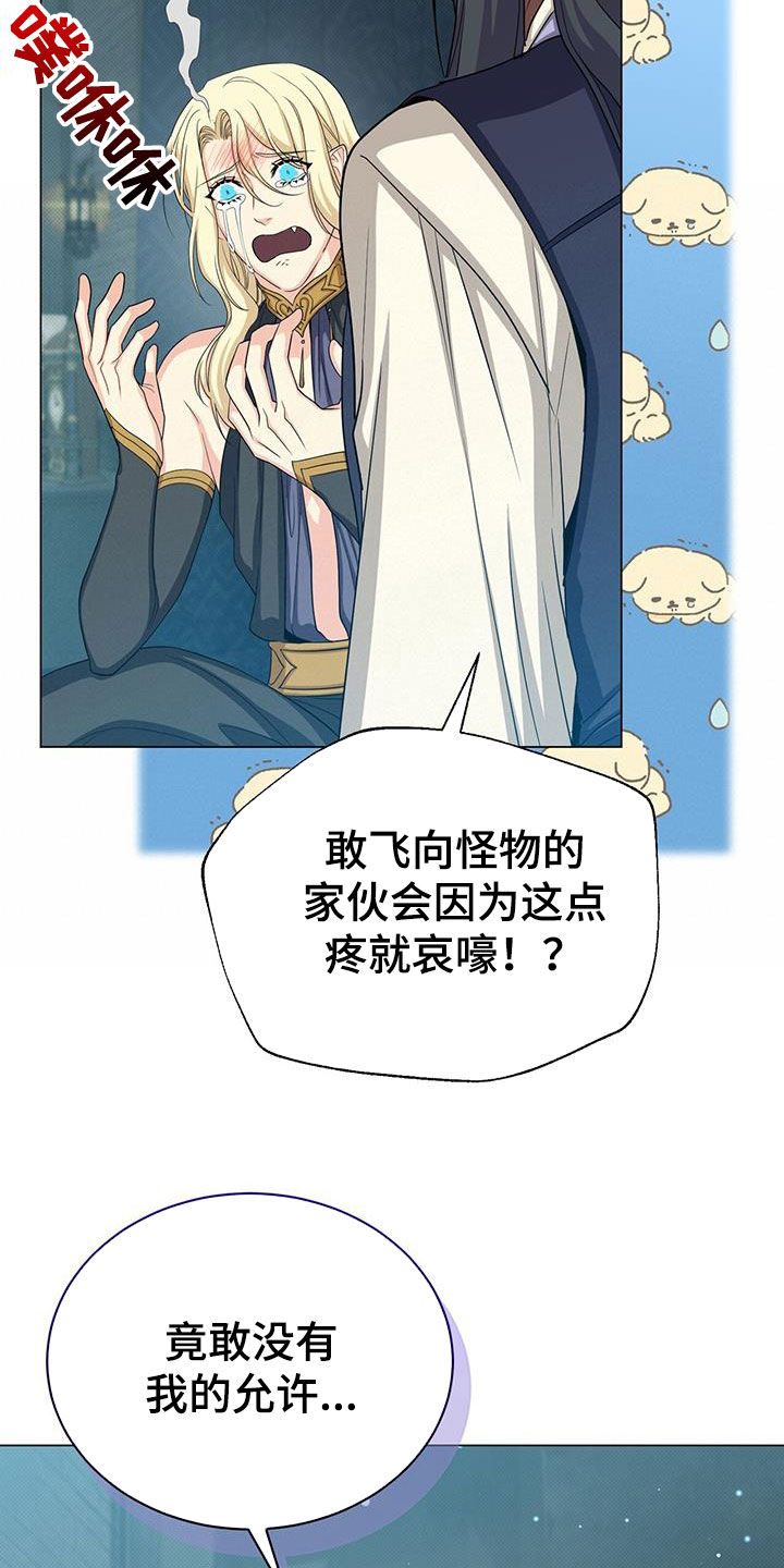第65章：苏醒26