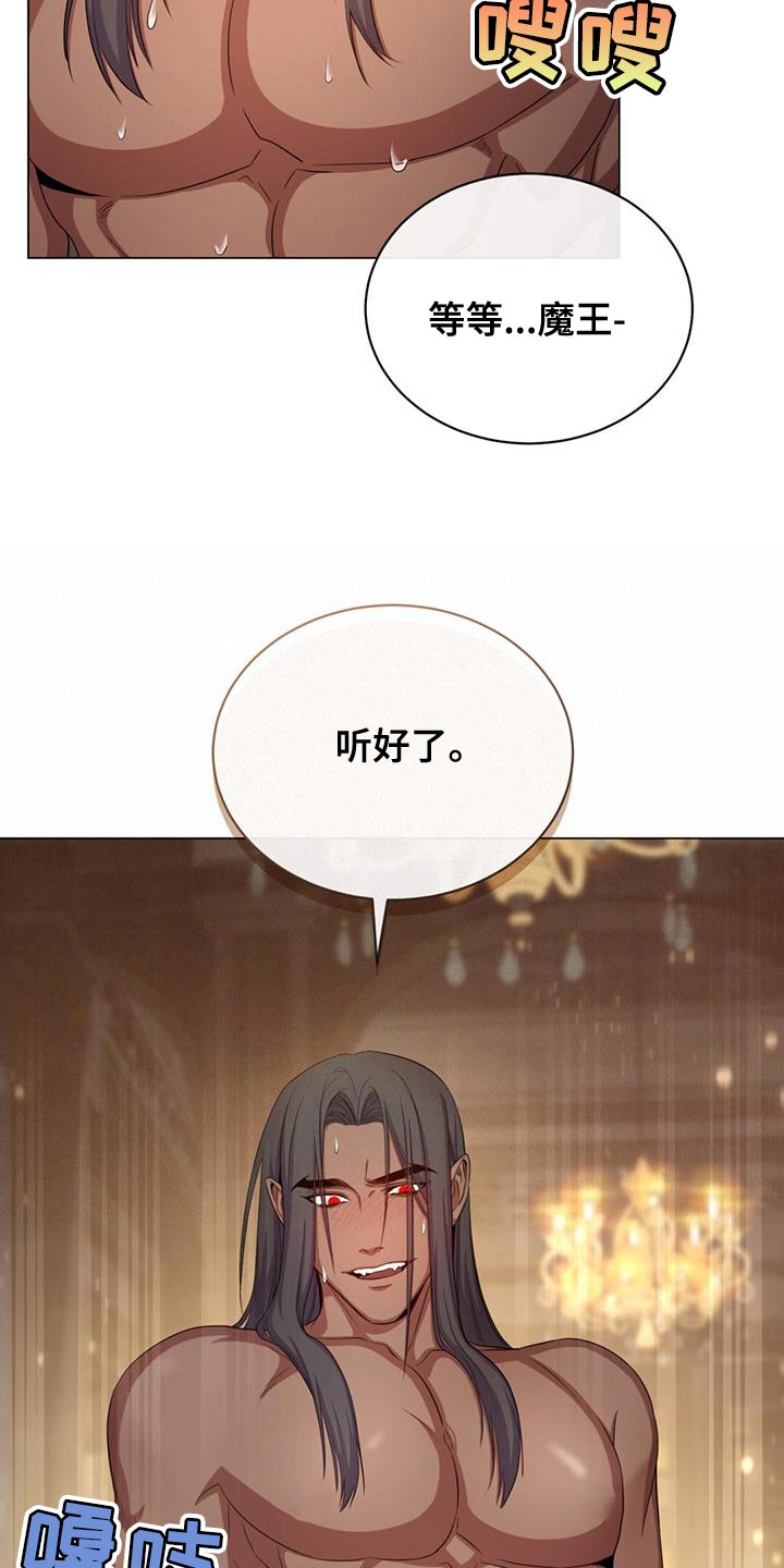 第69章：他的名字2