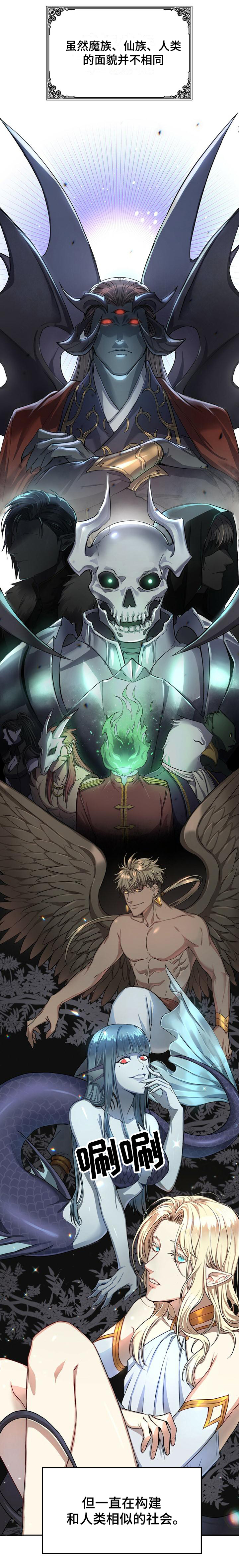 第1章：魔族10