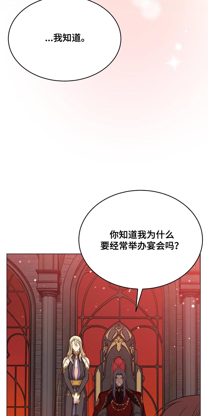 第72章：宴会17