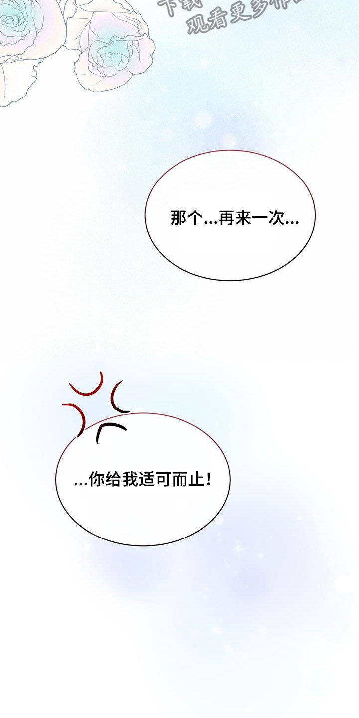第61章：报仇29