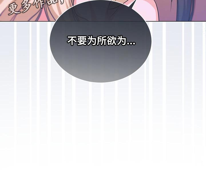 第68章：不要为所欲为22