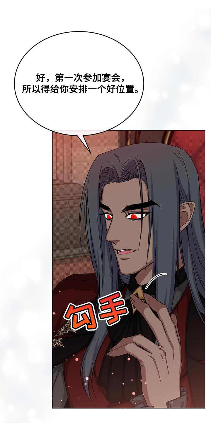 第72章：宴会12