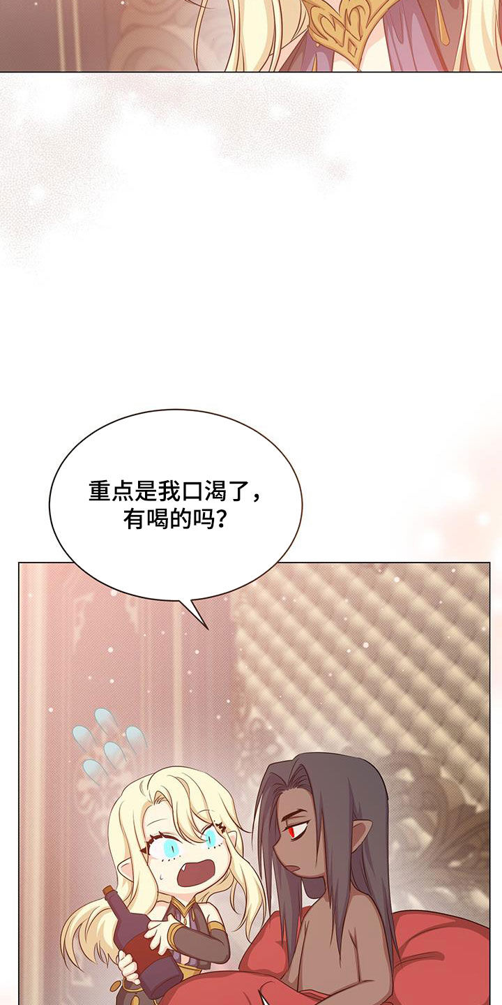 第57章：喂酒28