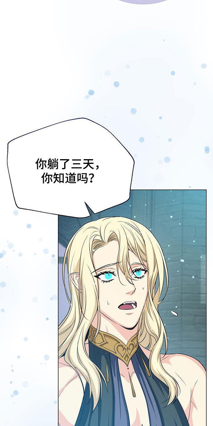 第65章：苏醒28