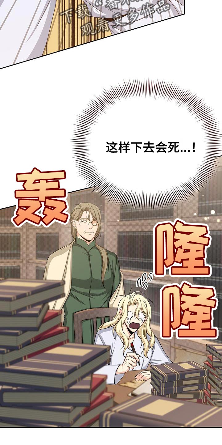 第88章：憔悴34