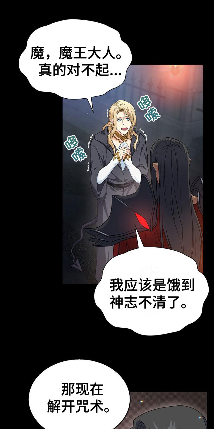 第16章：各有所思2