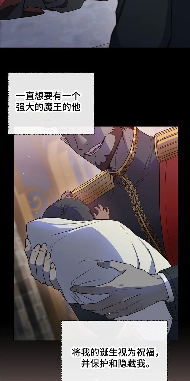 第8章：见到魔王12