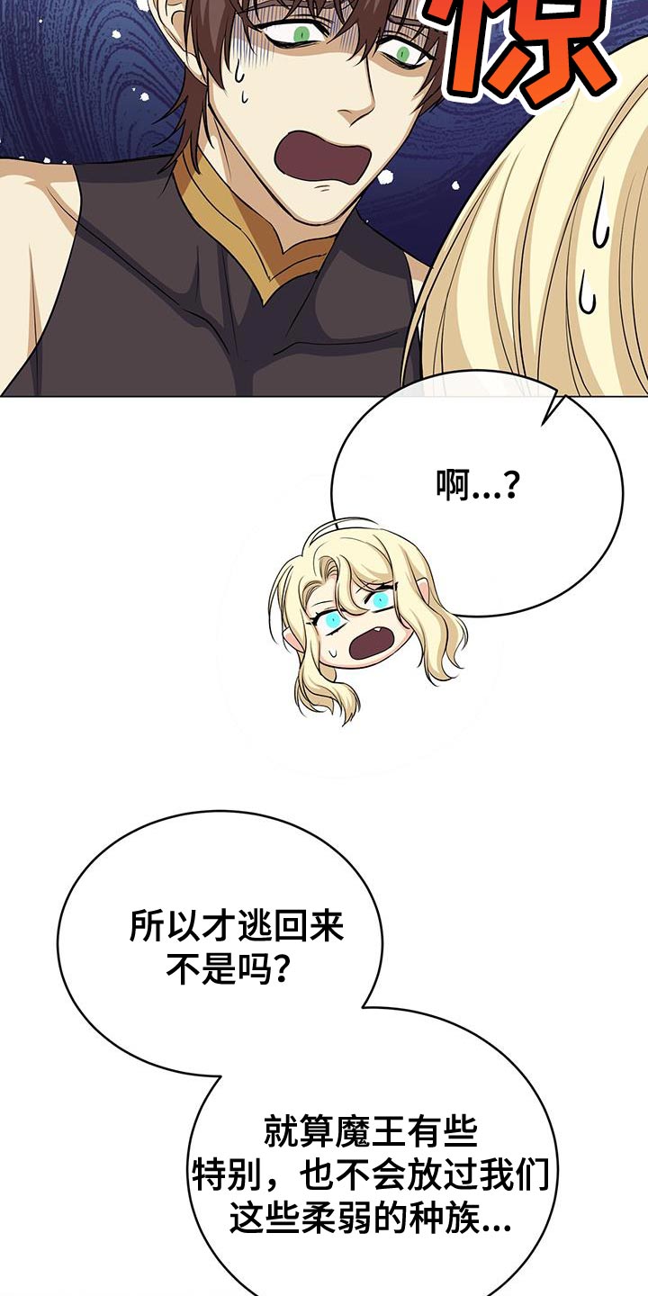 第89章：有事相求35