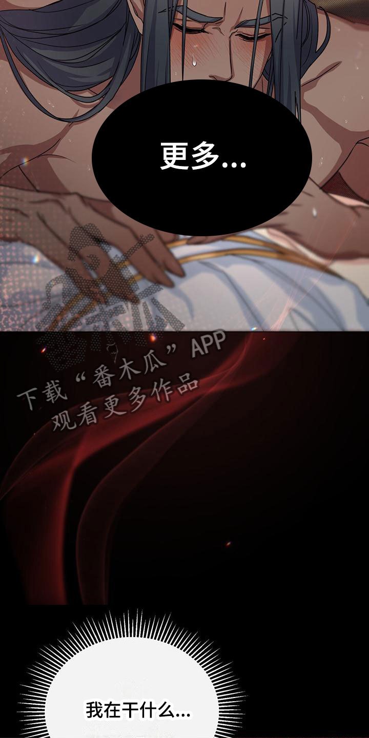 第21章：很喜欢16