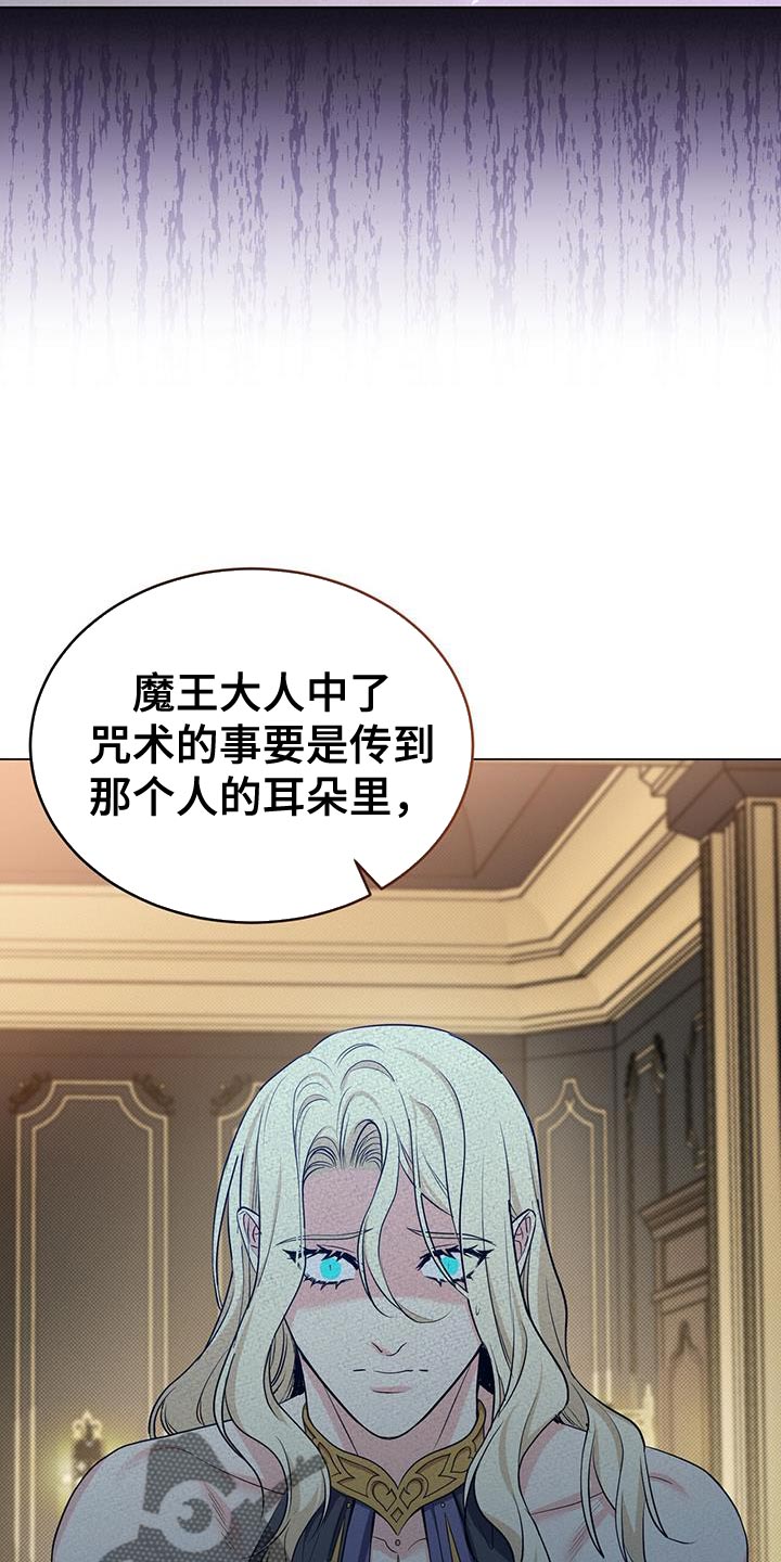 第70章：我会被杀害35
