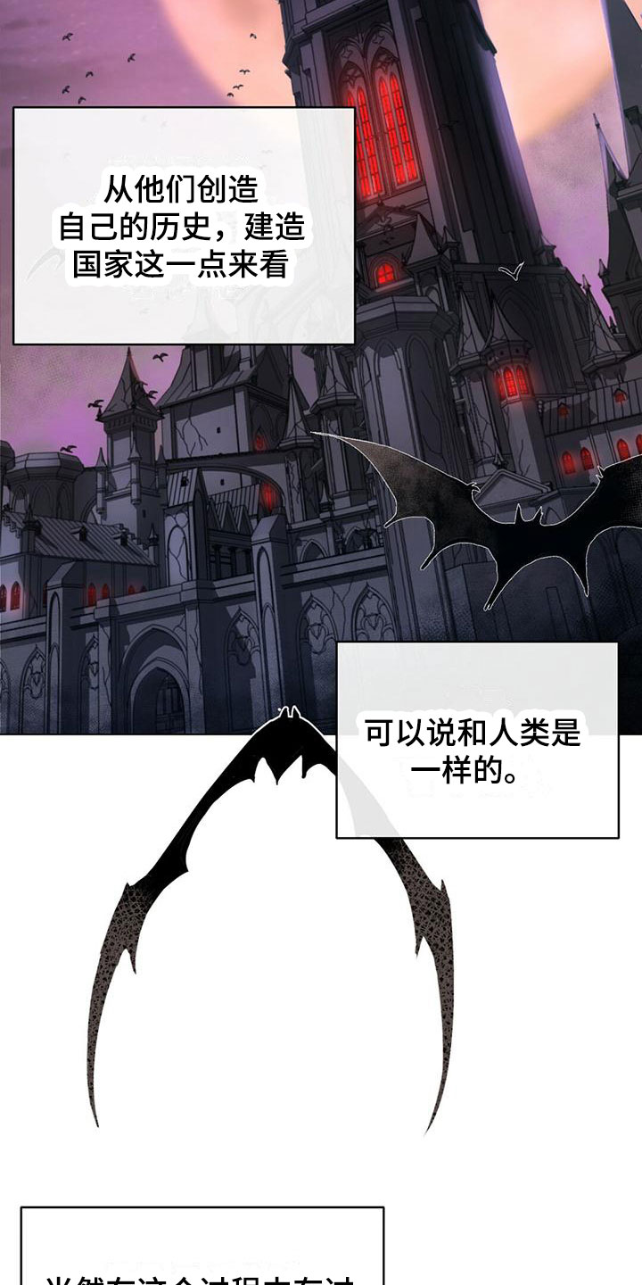 第1章：魔族15