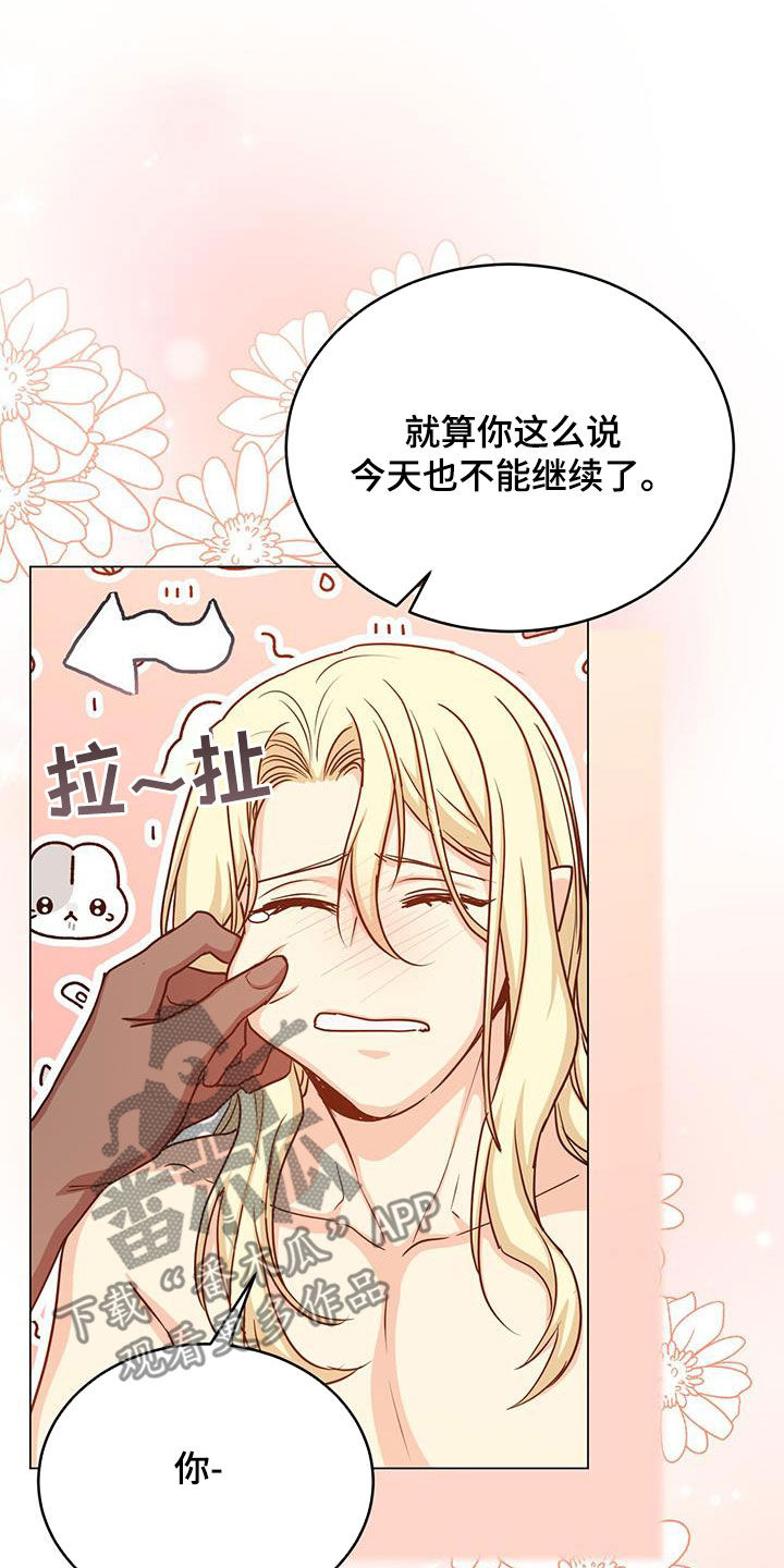 第77章：目标25
