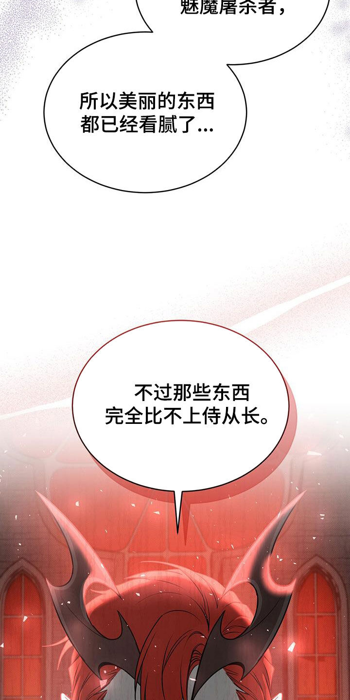 第74章：猎物7
