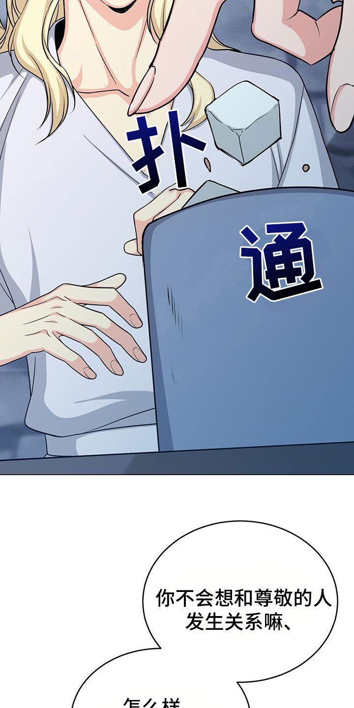 第86章：最后的实验14
